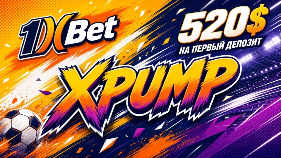 Что нужно знать о 1XBET Узбекистан и как работает промокод XPUMP