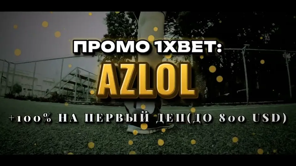 Код 1хБет при регистрации или без него что выгоднее для бонуса на депозит